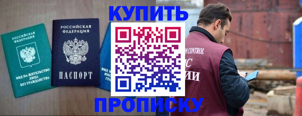 временная регистрация для всех в Старой Купавне
